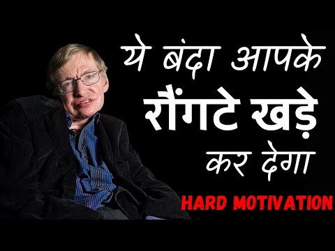 Stephen Hawking Success Story | Powerful Motivational Video