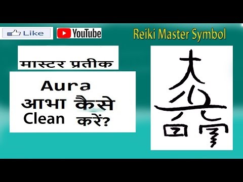 Aura Cleaning With Reiki