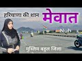 Nuh District Historical Land Of Haryana Mewat Mewat The Most Colorful District Of Haryana