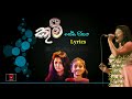 Kumi teledrama theme song lyrics කුමී