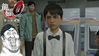 【龍が如く0 誓いの場所】#14 まだまだあるぜ（サブクエスト）【PS4 実況プレイ 生放送】