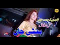 New Entry Bunty Jan Program In Bhakkar Abstudio New Entry2022 Bunty