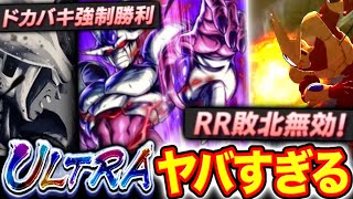 【ライ読み無効】遂に参戦したULクウラがマジで化け物すぎる件www【ドラゴンボールレジェンズ】【DRAGONBALL LEGENDS】【8周年】【ゲーム実況】