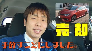 【売却】オーリスとお別れすることになりました。《最後に予告編付き》
