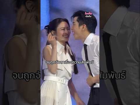 เปิดภาพล่าสุด แอฟ-นนกุล หลังคนสงสัยความ สัมพันธ์ไม่เหมือนเดิม #แอฟนน #แอฟทักษอร #นนกุลชานน #ดารา