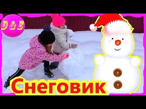 Как слепить СНЕГОВИКА своими руками. Для детей и родителей