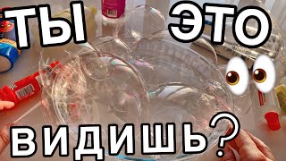 ВАУ😨 СДЕЛАЛА СЛАЙМ ТОЛЬКО ИЗ ПРОЗРАЧНЫХ ИНГРЕДИЕНТОВ! ОДИН ЦВЕТ ЧЕЛЛЕНДЖ
