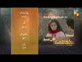 Sultanat - Teaser Episode 08 [ Humayun Ashraf, Maha Hasan & Usman Javed ] - HUM TV
