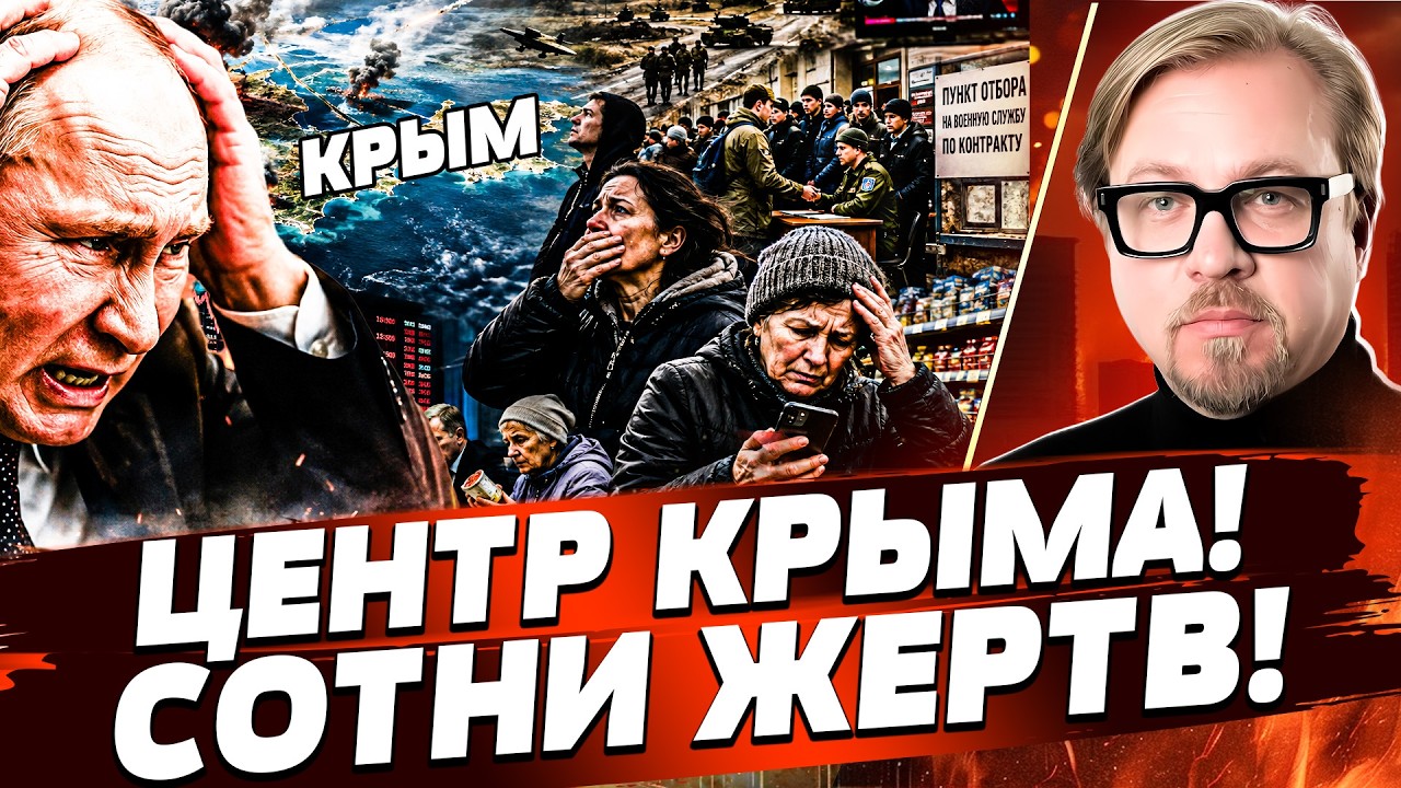 🚨СРОЧНОЕ РЕШЕНИЕ ПО КРЫМУ! УЖЕ ВЫВОЗЯТ ДЕТЕЙ! ЭТО ОТ ПУТИНА НЕ ЖДАЛИ! | ТИЗЕН?