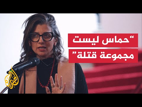فيديو | ألبانيز: حماس حركة سياسية وصلت إلى حكم غزة عبر انتخابات وُصفت بأنها الأكثر ديمقراطية