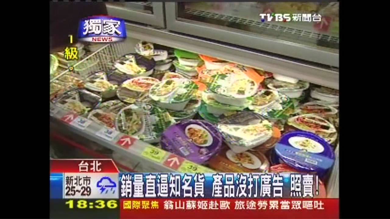 〈獨家〉銷量直逼知名貨！產品沒打廣告　照賣