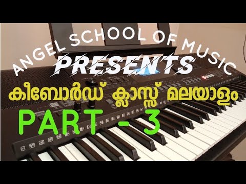 KEYBOARD (PIANO) CLASS IN MALAYALAM PART -3, 1 TO 12 FREE (AFTER CLASS PAYD )