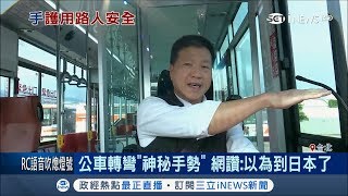 Re: [問題] 公車司機常出事算你我都推了一把