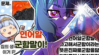 군함말이가 왜 군함말이인지 알아?