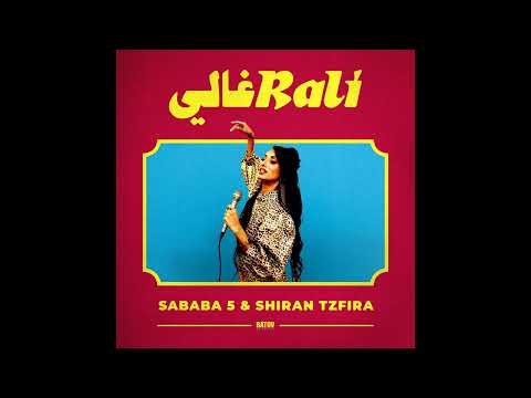 Sababa 5 & Shiran Tzfira - Sapari Tama - ספרי תמה