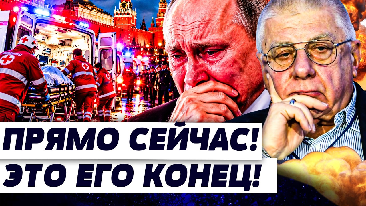 💥ФЕДОРОВ: ОН УМЕР!? В КРЕМЛЕ ОБЪЯВИЛИ ТРАУР! СКОРЫЕ ПРИМЧАЛИСЬ К ДВОРЦУ! ВСЁ ?