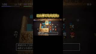 こん棒で倒すぞ！#teams #ゲーム実況 #トルネコの大冒険 #ドラゴンクエスト #トルネコの大冒険リマスター #ドラクエ #不思議のダンジョン #ゲーム #もっと不思議のダンジョン