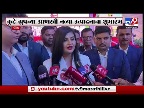 Tirumalaa Agro Product Launching Event | Featured By TV9 Marathi
