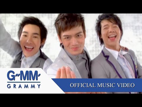 น่ารัก น่า Love  -  เป๊ก อ๊อฟ ไอซ์ 【OFFICIAL MV】
