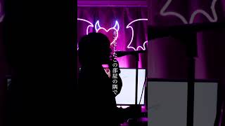 右肩の蝶 / のりぴー　歌わせていただきました　#右肩の蝶　#歌ってみた  #vocaloid