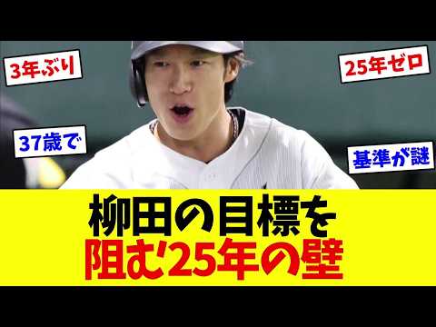 【福岡ソフトバンクホークス】柳田悠岐が3年ぶりに届いた今季、ファンが口にした25年前の名前…【野球】