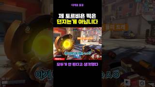 숨은 사키 캐릭터 토르비욘