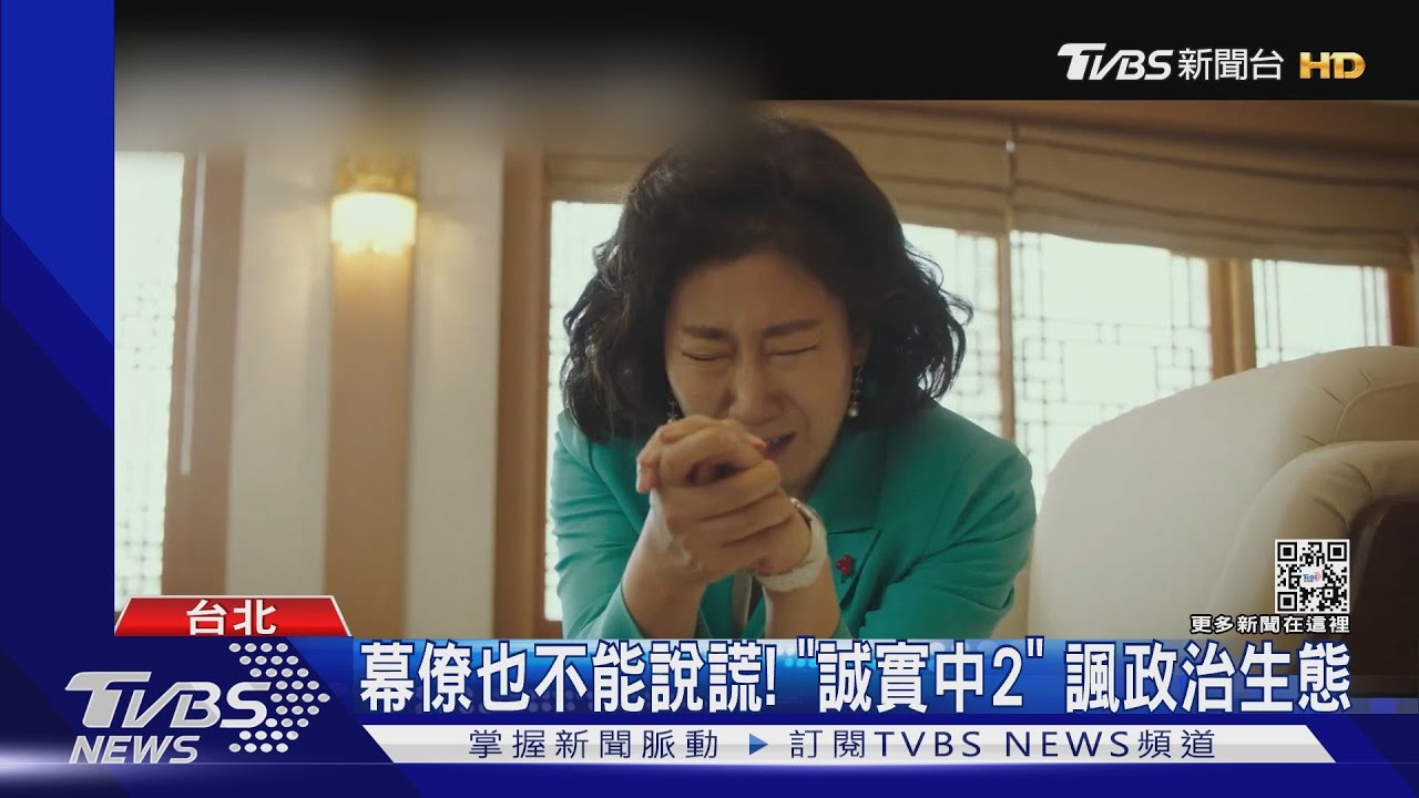 爆笑片接力！《政客誠實中2》又諧音哏　高庚杓《樂透》頭獎飛走