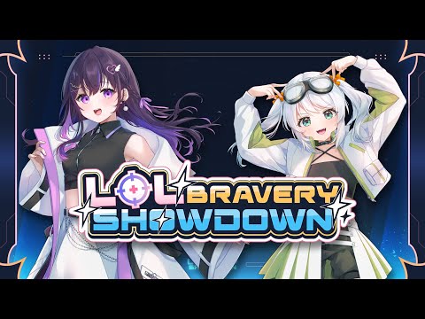 【LoL BRAVERY SHOWDOWN】IT'S SHOWTIME @narinmikure【#VSPOEN #VSPOEN_LBS】