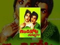 Gandikota Rahasyam Full Movie N T Rama Rao Jayalalithaa