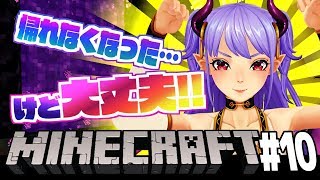 【マイクラ】帰れない？でも大丈夫！！💪 〜遭難した時の対処法〜