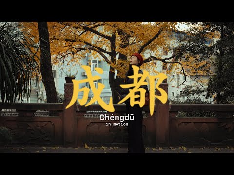 Chengdu in Motion thumbnail