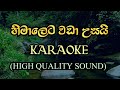 Himaleta Wada Usai Karaoke Song Sinhala Songs Without Voice Rox J