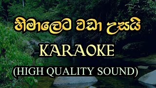 Himaleta wada usai karaoke song  Sinhala songs wit