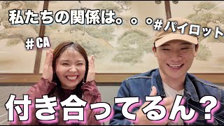 【報告】インスタで募集した、みんなが気になっている質問をらんちゃんに聞いてみました！サシ呑み🍻【さくらん】