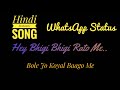️Hindi Romantic Song ️ WhatsApp Status Bole Jo Koyal Baago Me