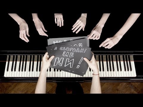 Pianoбой - СЬОГОДНІ ЦЕ МИ (piano lyric video)