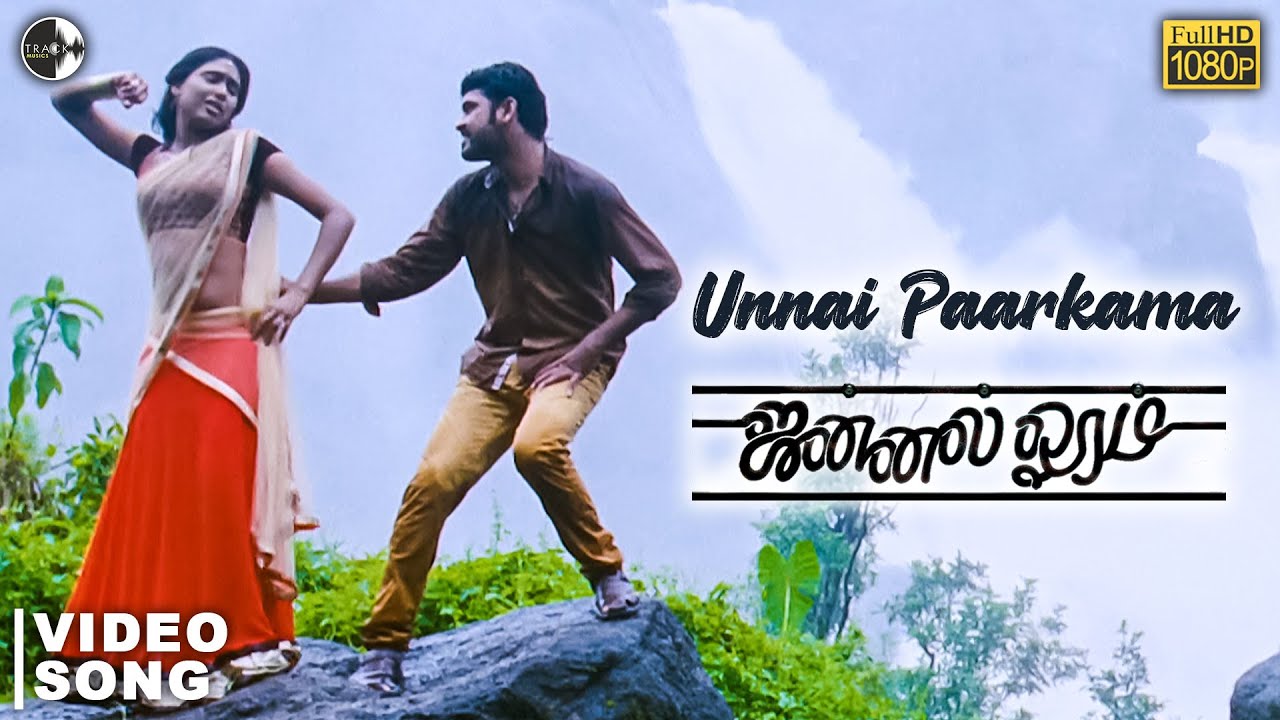 Unnai Paarkama Song Lyrics | Jannal Oram