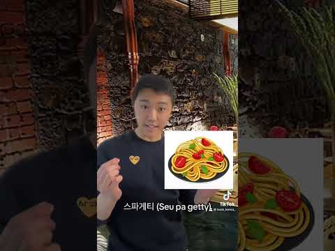 Palavras coreanas que soam como inglês 👌#shorts