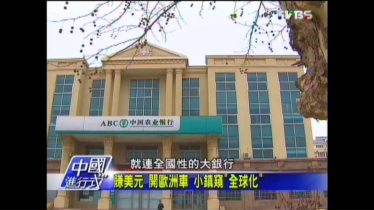 【中國進行式】全球分工「卡對位」　陸小鎮致富！