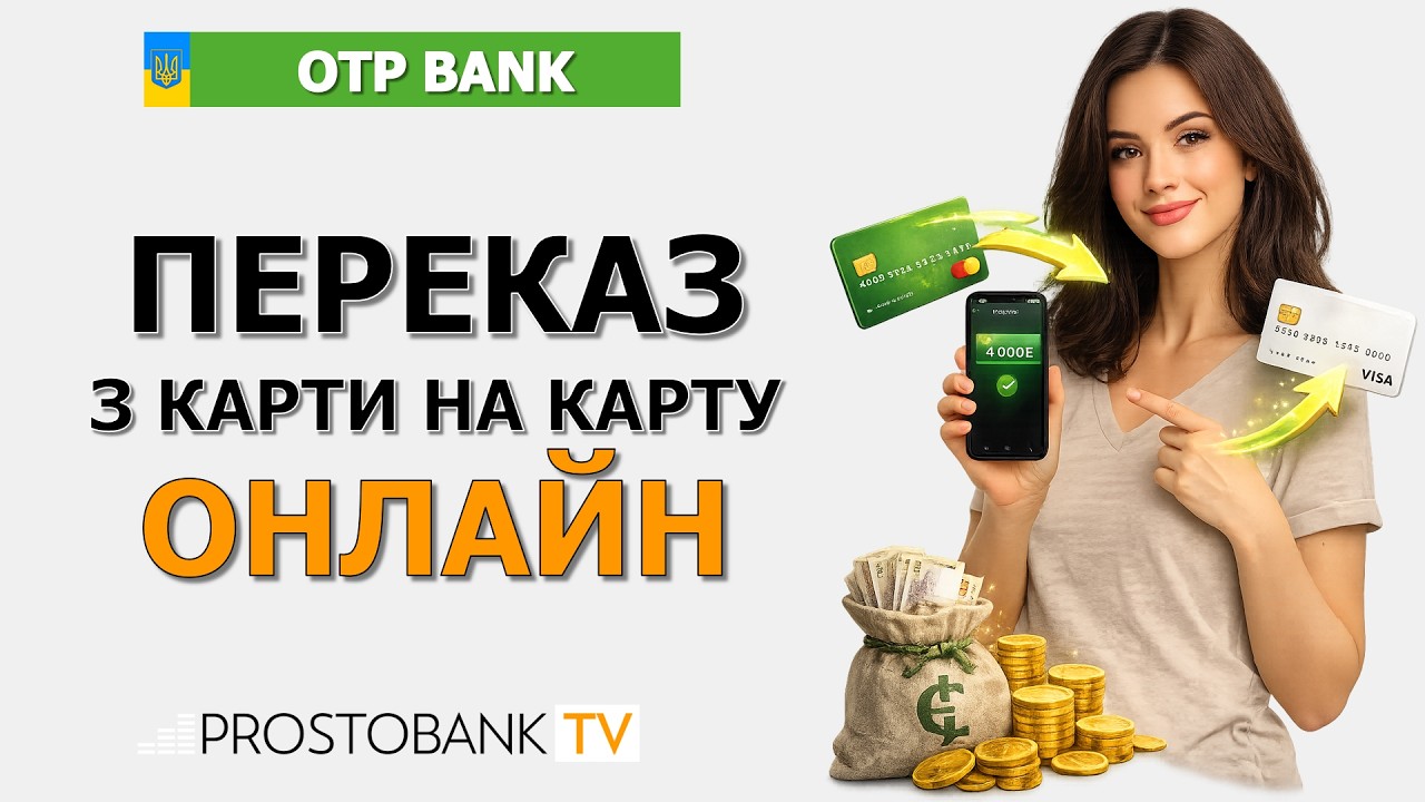 Відео