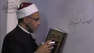 صورة شرح ألفية أبن مالك - الدرس الحادي عشر (( الضمائر)) 011