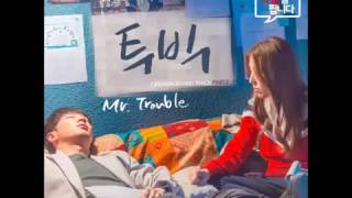 투빅 - Mr. Trouble