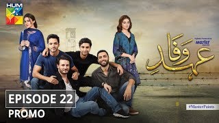Ehd e Wafa Episode 22 Promo - Digitally Presented by Master Paints HUM TV Drama