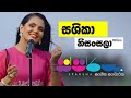 Sparsha ස්පර්ශ With Shashika Nisansala 10th June 2022