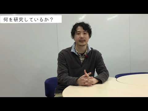 パート①【研究紹介】数学の研究って何をやるの？