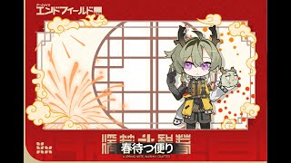 アークナイツエンドフィールド配信　メインストーリー進めるぞー