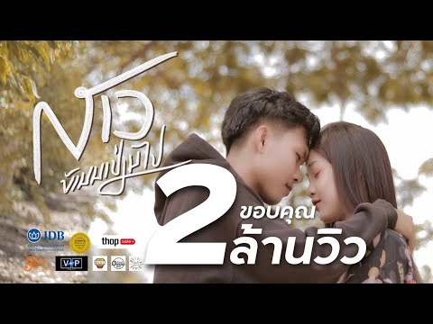 Zamio P - ສາວບ້ານນາປ່ຽນໄປ .EP.1  (country girl change)  (Official music video)
