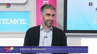 FESTIVAL OPEN NIGHT_ΘΩΜΑΣ ΡΕΤΣΙΑΝΗΣ 02 10 2025