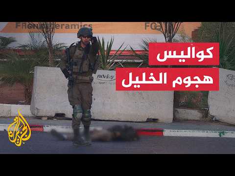 تحقيق أولي.. منفذا هجوم الخليل نصبا كمينا للقوات الإسرائيلية