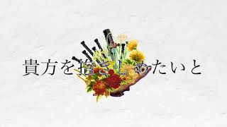 ★ ヘッジホッグ 歌ってみた【逢凪ゆう】/ (Yuu Ainagi - Hedgehog [cover])